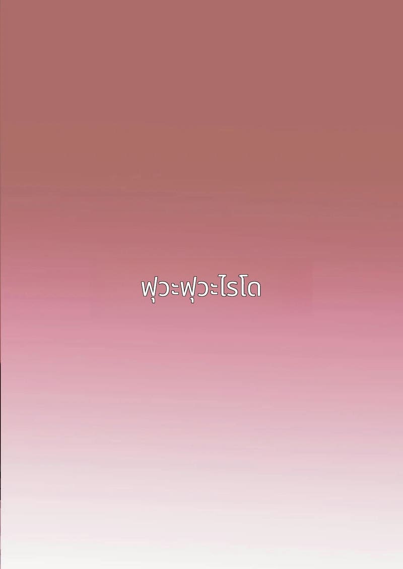 ชีวิตประจำวันกับซัคคิวบัสสาวนมใหญ่